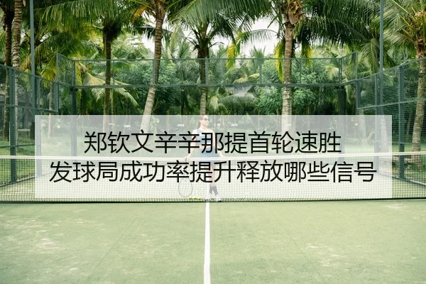 zheng-qin-wen-xin-xin-na-ti-shou-lun-su-sheng-fa-qiu-ju-cheng-gong-lv-ti-sheng-shi-fang-na-xie-xin-hao-3-590.jpg